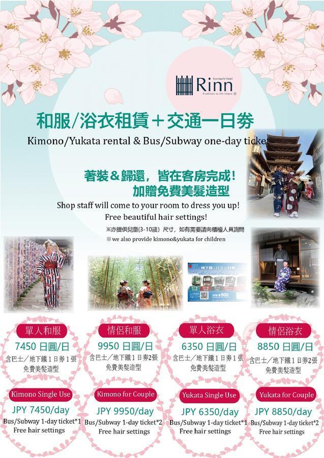 Rinn Matsubara Takasegawa Kyoto Eksteriør bilde