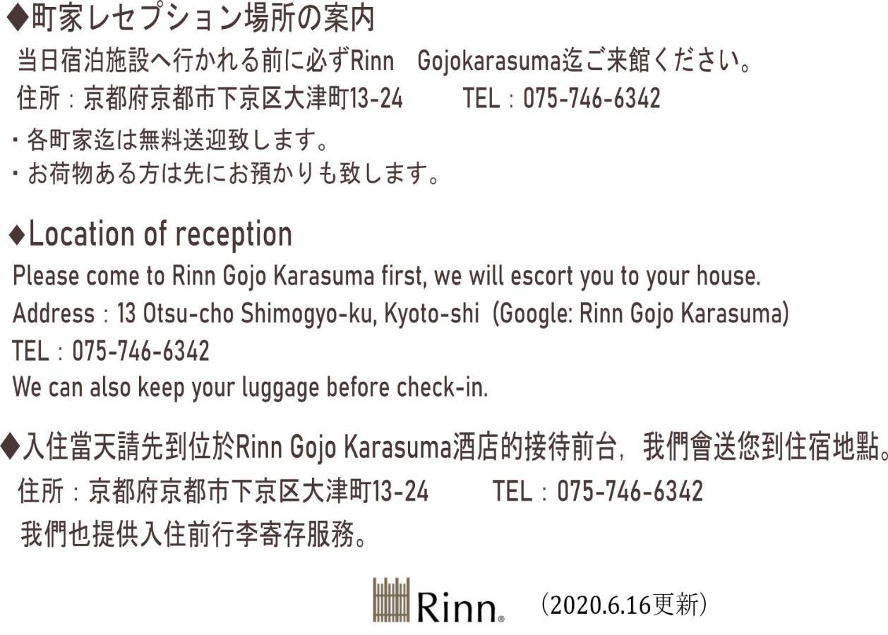 Rinn Matsubara Takasegawa Kyoto Eksteriør bilde